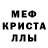 Альфа ПВП Crystall Opha Kay