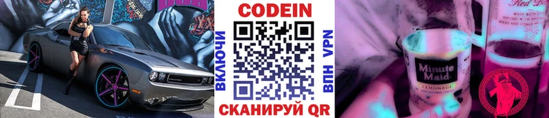 Кодеиновый сироп Lean напиток Lean (лин)  Купить где  Белёв 