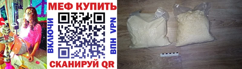 МЕФ 4 MMC  Купить где  Белёв 
